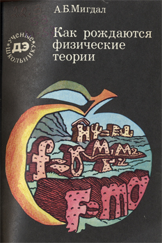 ������� ������������ ������ '��� ��������� ���������� ������' 1984